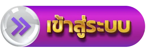 สล็อตเว็บตรง ฝากถอน true wallet ไม่มีขั้น ต่ํา - เข้าสู่ระบบ